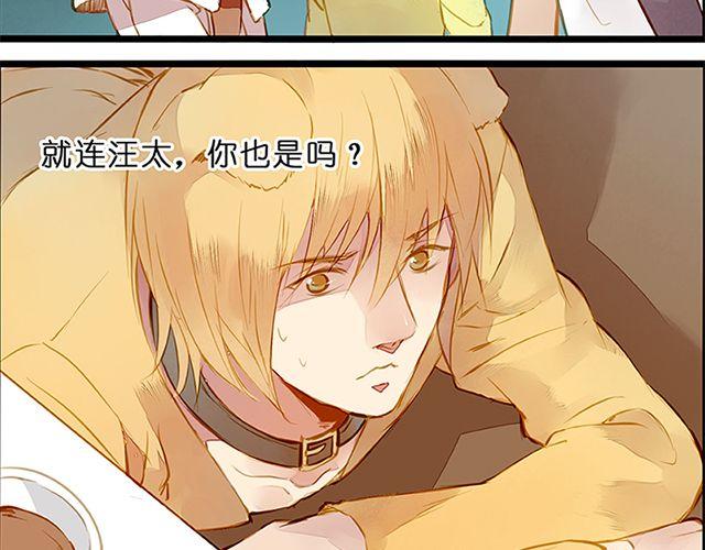 夏禾的哥哥？(1/2)-第68话