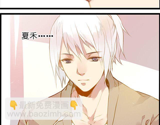 夏禾的哥哥？(1/2)-第68话