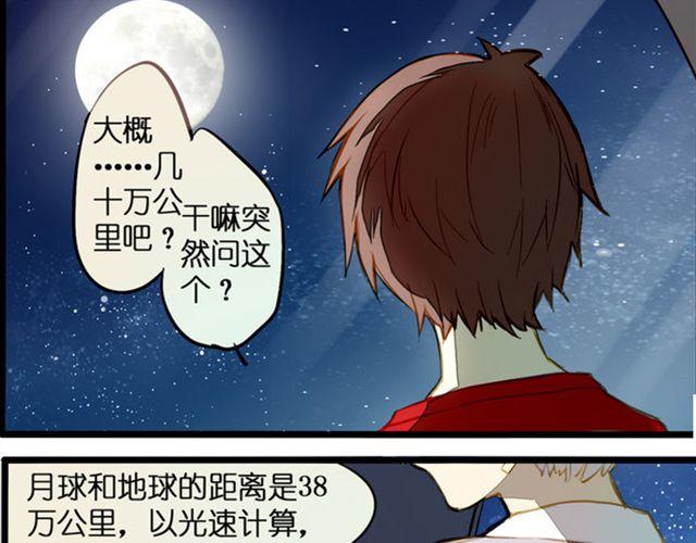 突然的领悟-第70话