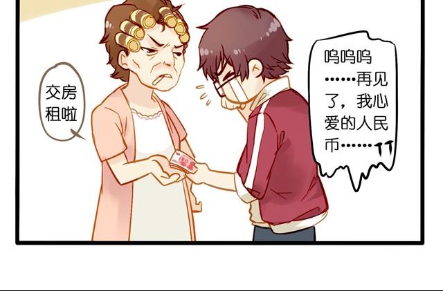 失恋的感觉-第8话