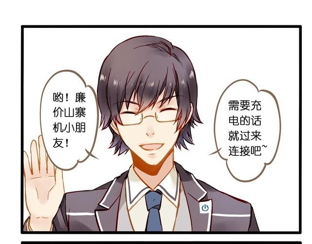 失恋的感觉-第8话