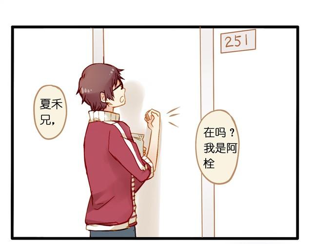 失恋的感觉-第8话