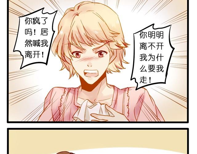 失恋的感觉-第8话