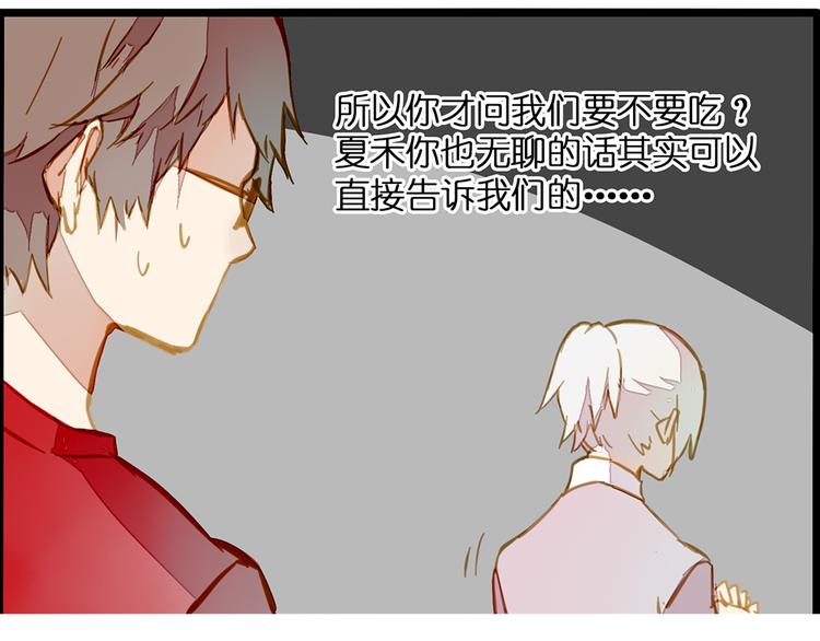 一种默契(1/2)-第72话