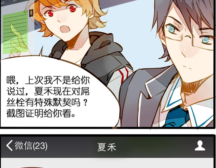 一种默契(1/2)-第72话