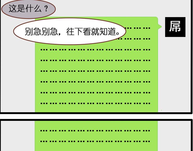 一种默契(1/2)-第72话