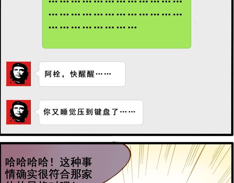 一种默契(1/2)-第72话