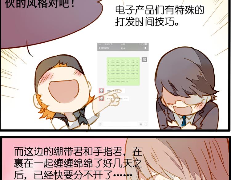 一种默契(1/2)-第72话