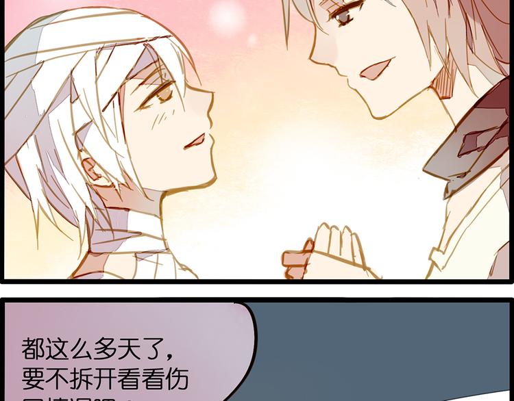 一种默契(1/2)-第72话