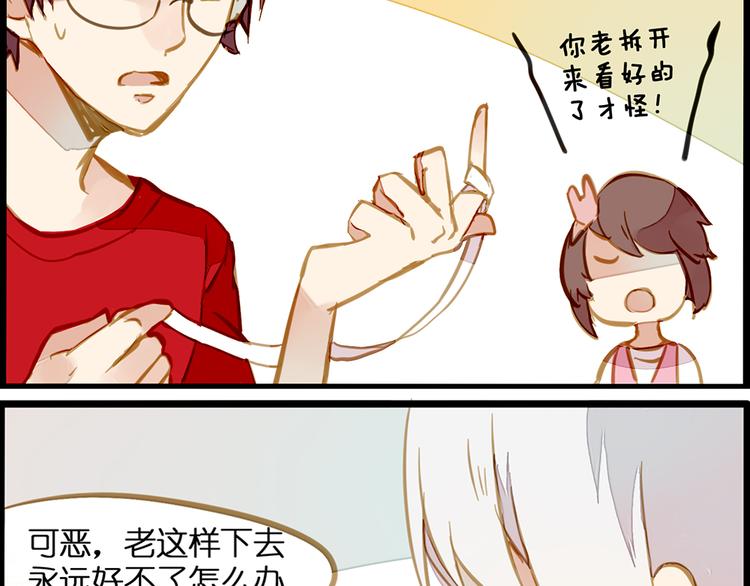 一种默契(1/2)-第72话