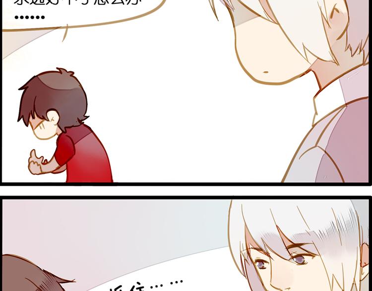 一种默契(1/2)-第72话