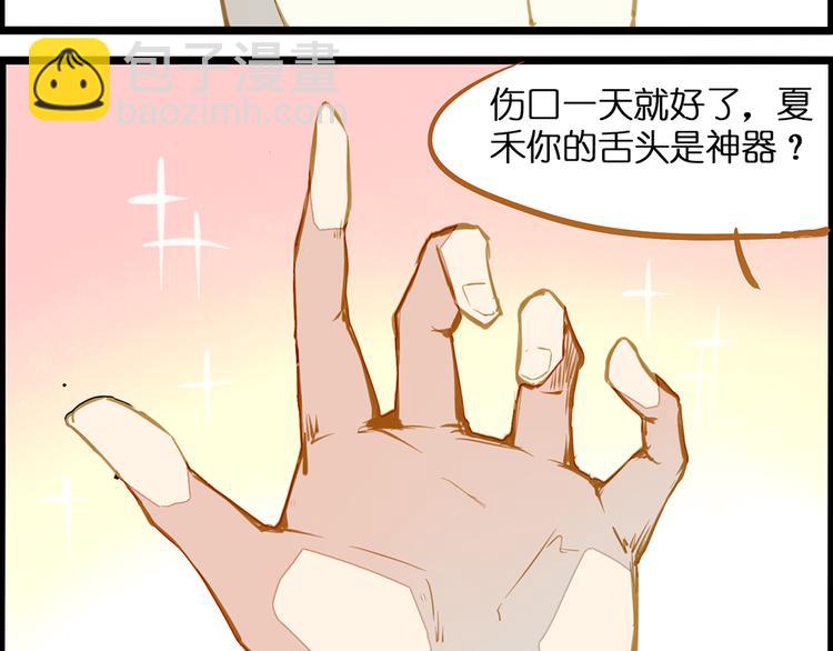 一种默契(1/2)-第72话