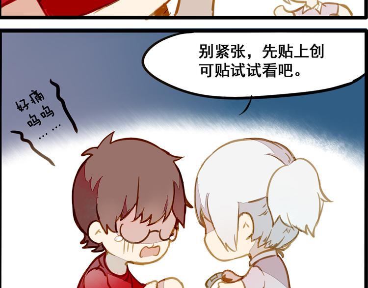 一种默契(1/2)-第72话