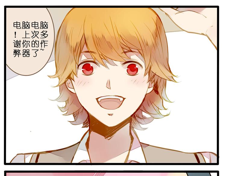 家有美男&ldquo;福气&rdquo;多-第74话