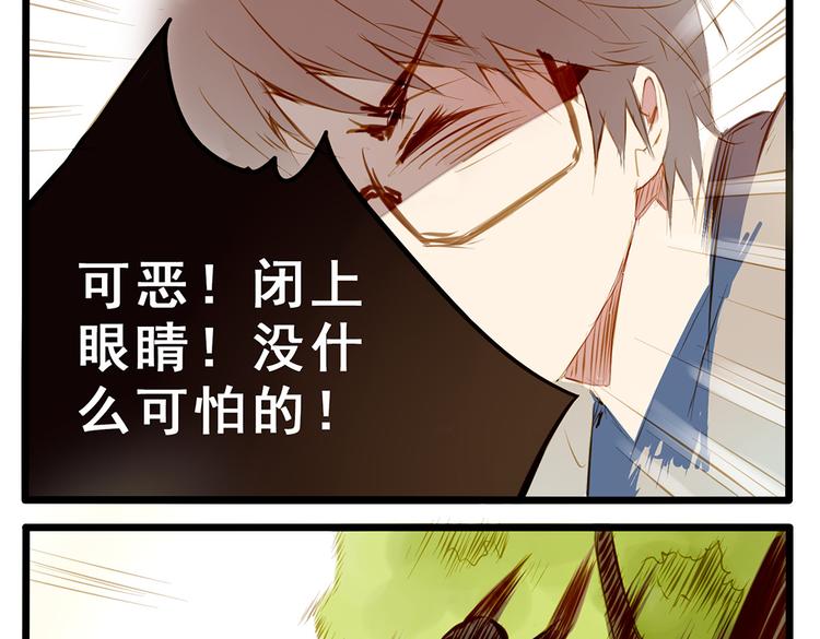 家有美男&ldquo;福气&rdquo;多-第74话