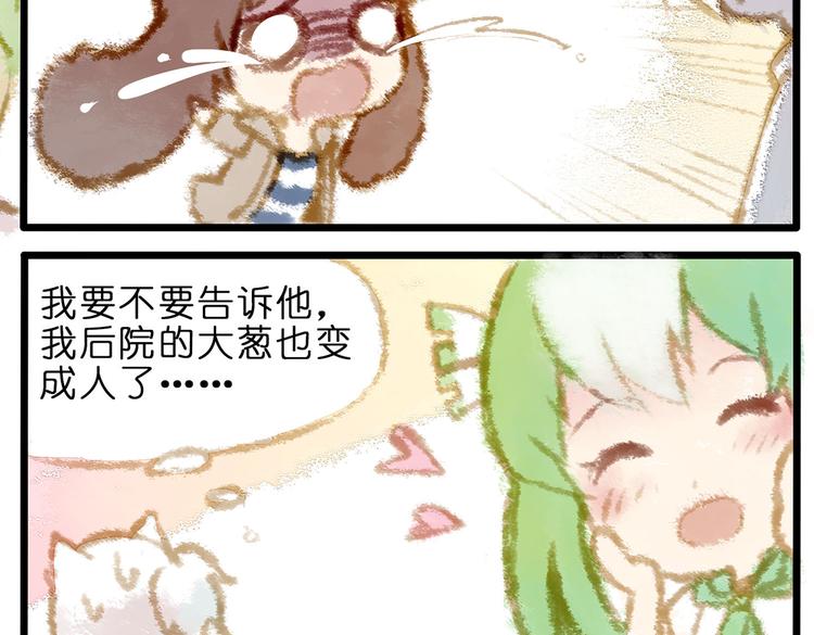 家有美男&ldquo;福气&rdquo;多-第74话