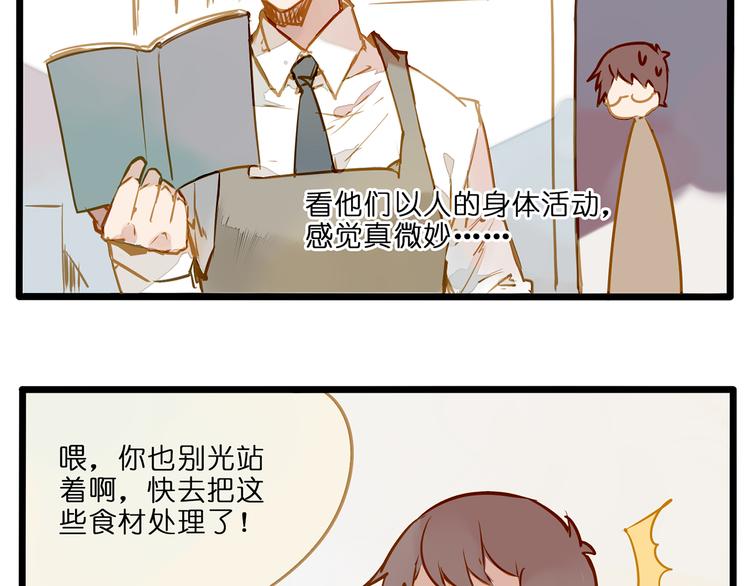 他们已经不需要我了-第76话