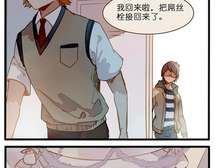 他们已经不需要我了-第76话