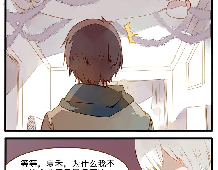 他们已经不需要我了-第76话