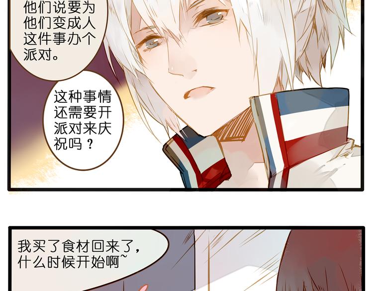 他们已经不需要我了-第76话