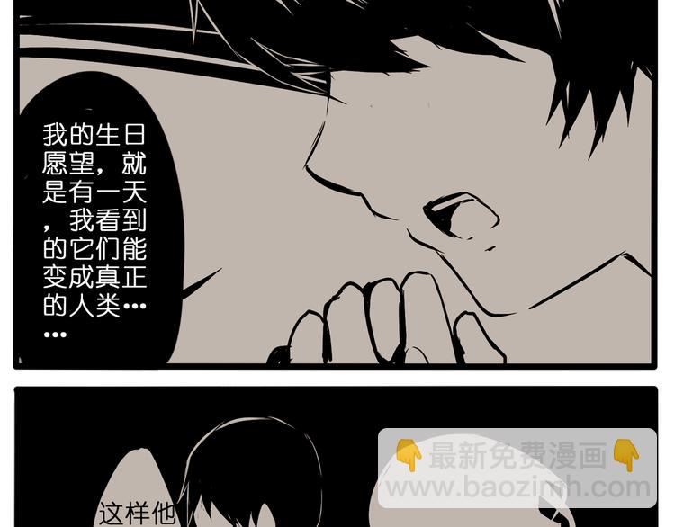 我的生日愿望-第78话