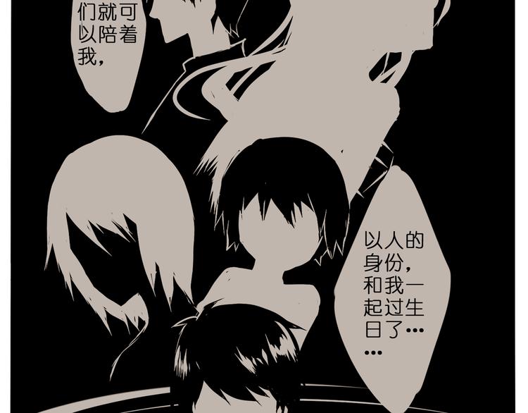 我的生日愿望-第78话