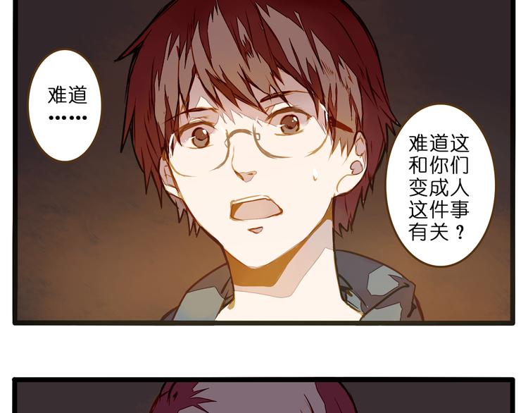 我的生日愿望-第78话