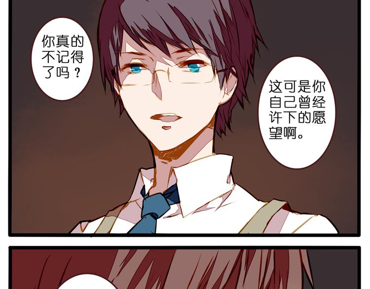 我的生日愿望-第78话