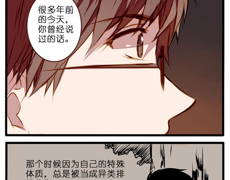 我的生日愿望-第78话