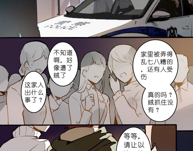家里进贼了？(1/2)-第80话
