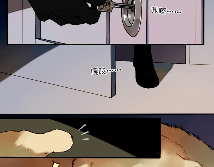 家里进贼了？(1/2)-第80话