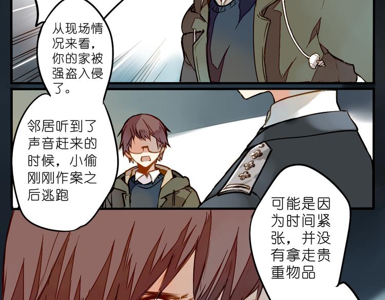 家里进贼了？(1/2)-第80话