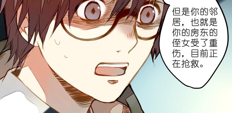 家里进贼了？(1/2)-第80话