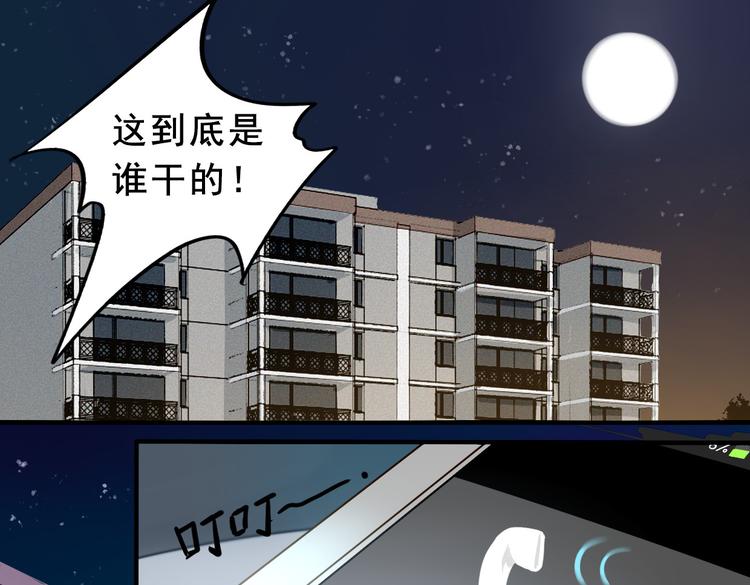 家里进贼了？(1/2)-第80话