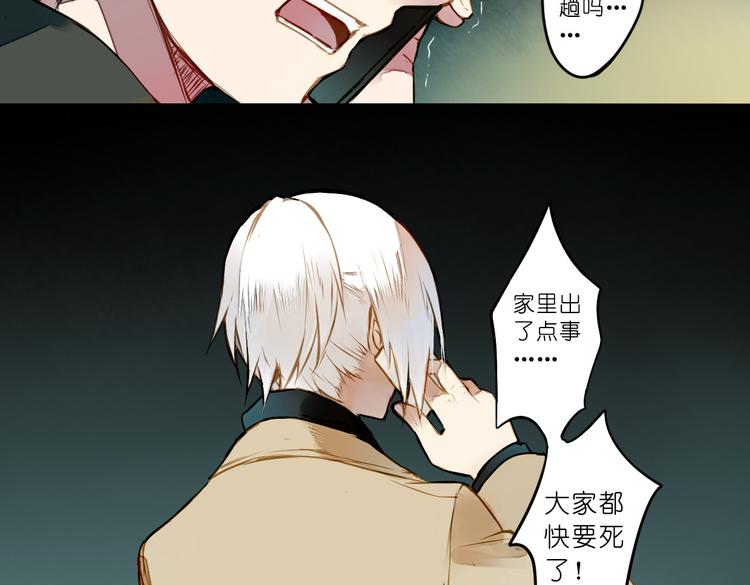 家里进贼了？(1/2)-第80话