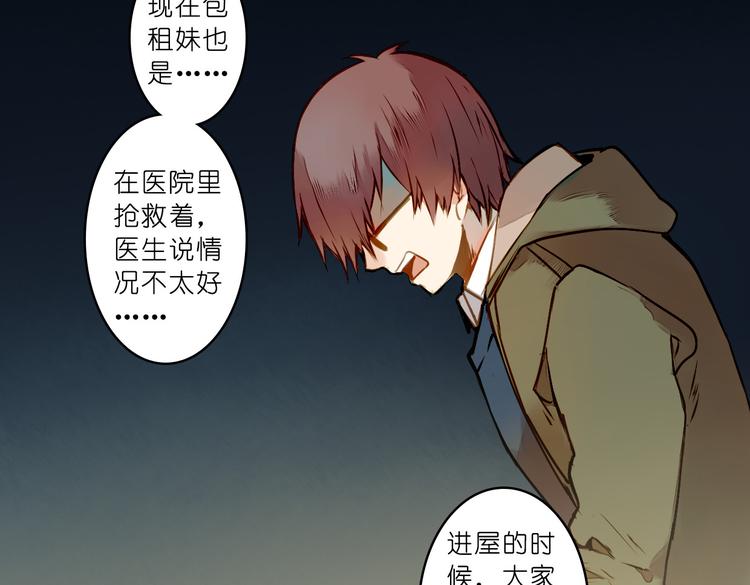 家里进贼了？(1/2)-第80话