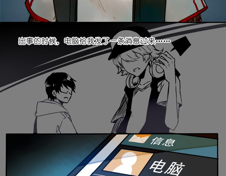 家里进贼了？(1/2)-第80话