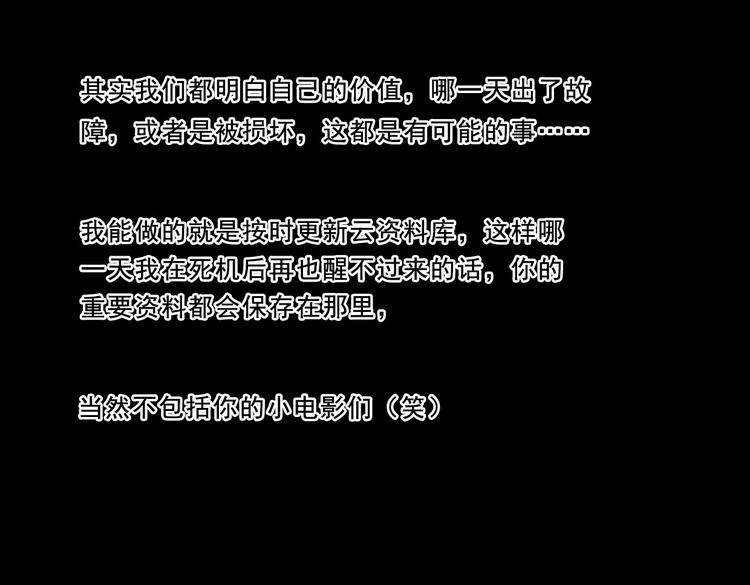 家里进贼了？(1/2)-第80话