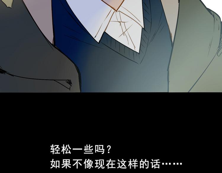 曾经的痛苦(1/2)-第82话