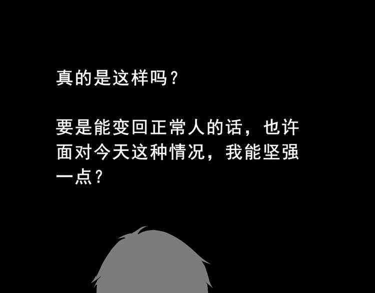 曾经的痛苦(1/2)-第82话