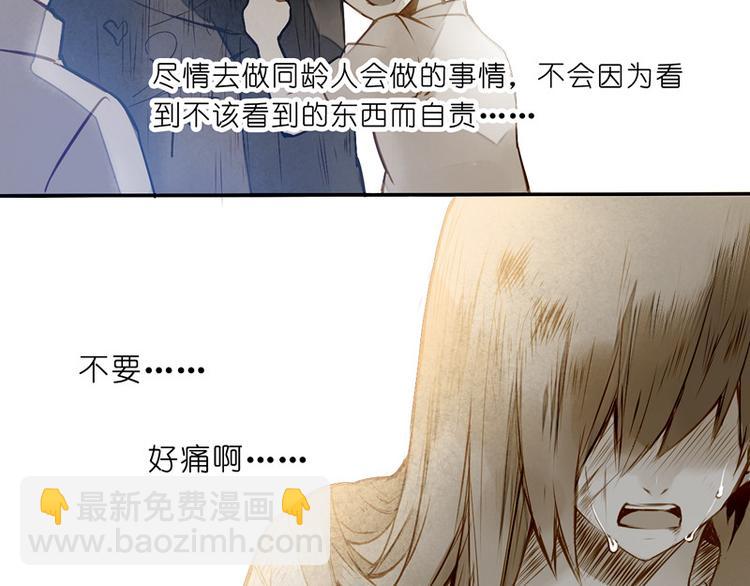 曾经的痛苦(1/2)-第82话