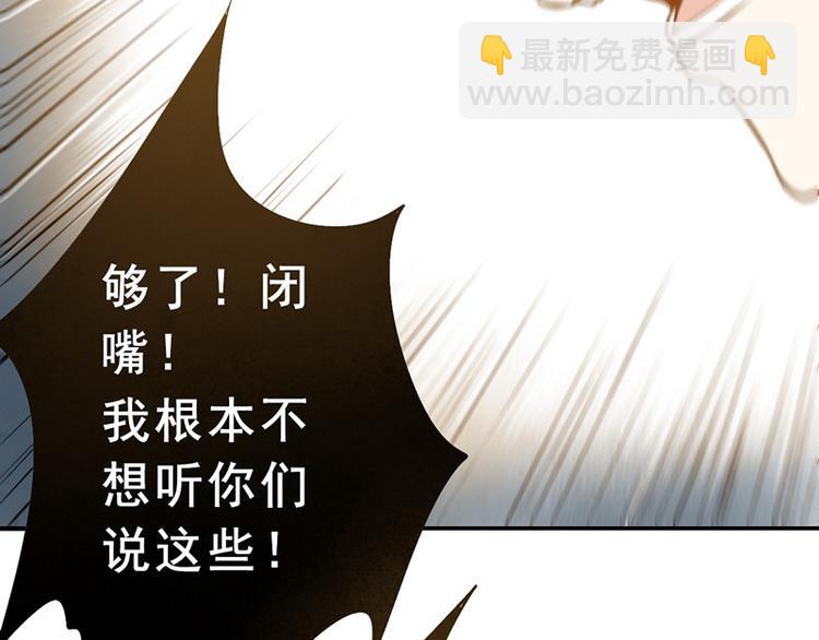 曾经的痛苦(1/2)-第82话