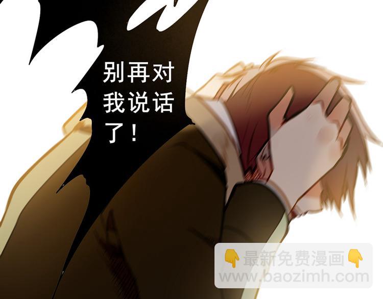 曾经的痛苦(1/2)-第82话