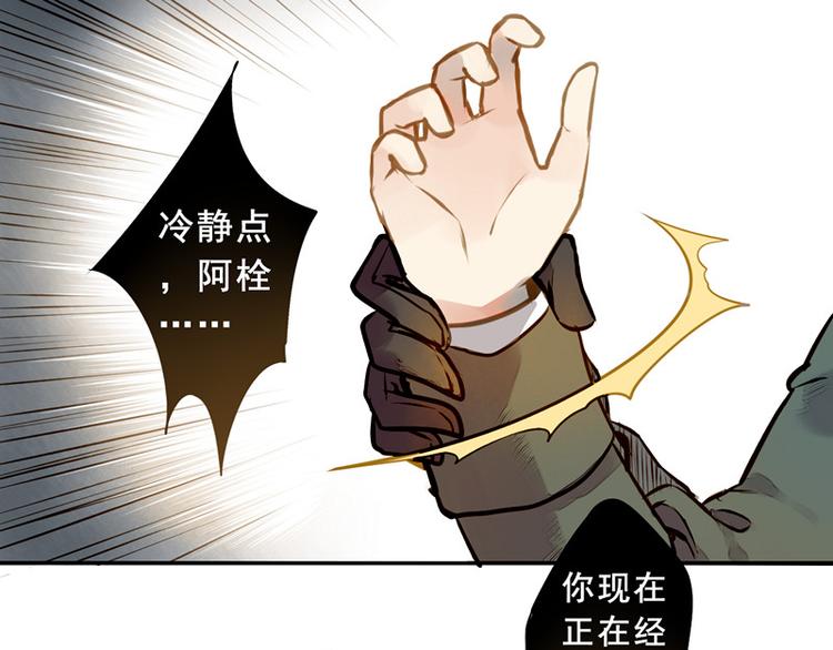 曾经的痛苦(1/2)-第82话