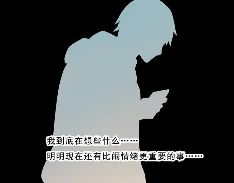 曾经的痛苦(1/2)-第82话