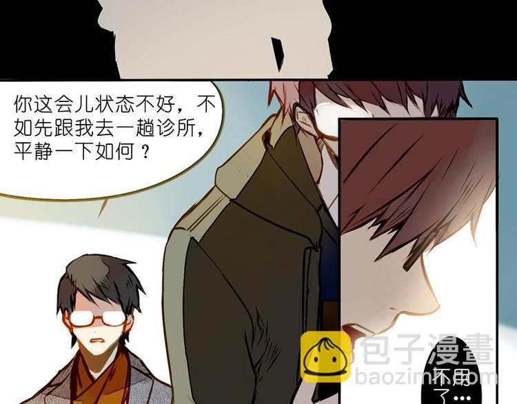 曾经的痛苦(1/2)-第82话