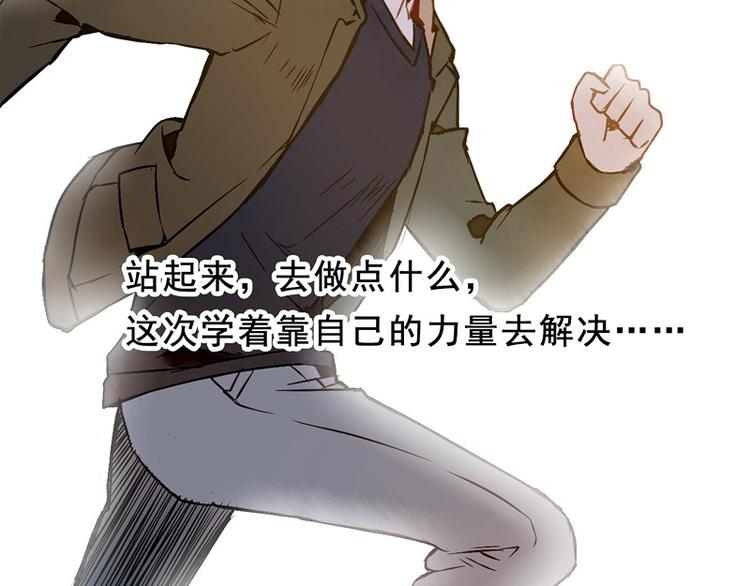 曾经的痛苦(1/2)-第82话