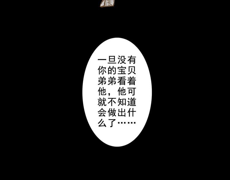 曾经的痛苦(1/2)-第82话