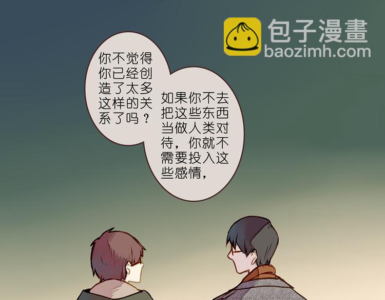 曾经的痛苦(1/2)-第82话