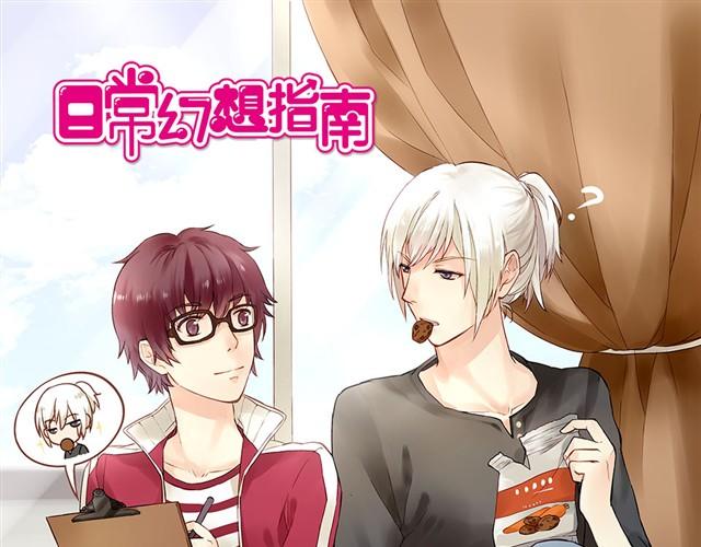 怎么不对劲-第10话